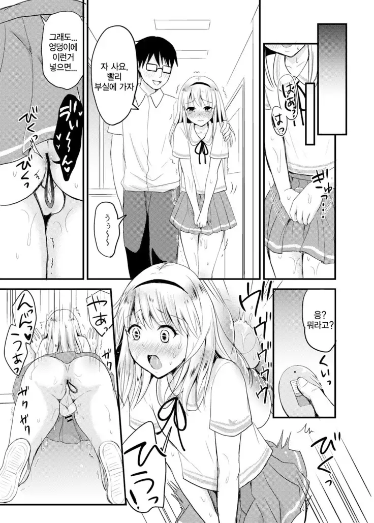 Sayo to School Marking