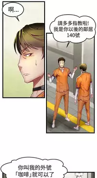 中文韩漫 啪啪啪調教所 第1季 Ch.0-10 [Chinese]