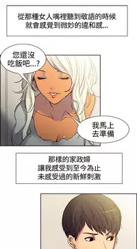 Domesticate the Housekeeper 调教家政妇 ch.1-10 (chinese)