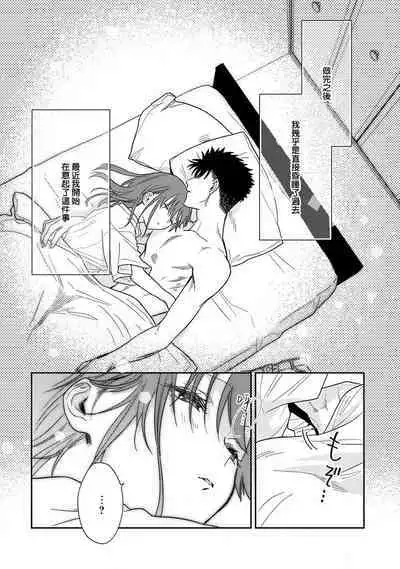 [Na mo naki] Ore ga on'na ni shite yaru yo ~ toshiue kareshi wa, ueteōkami ni naru?~ | 让我将你变成女人吧～年上男友，化身饥渴大野狼？～ 1-13 [Chinese] [莉赛特汉化组]