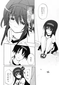 [Anthology] Himitsu no Tobira Vol.8 | The Secret Door Vol.8