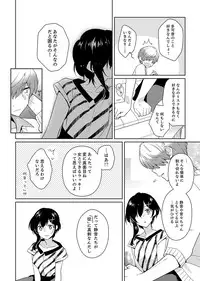 [Satoru] Naka Nitte Donna Kanji desuka? 1-7