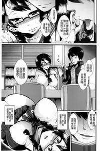 [Shomu] Higyaku to Kousoku | 被虐與拘束 [Chinese]