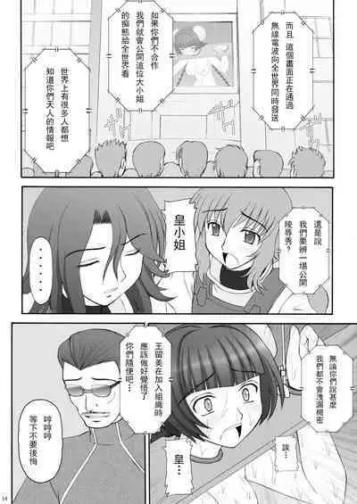 China-san ga Yuuutsu