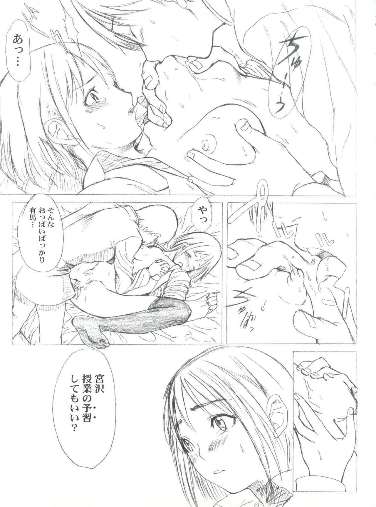Kare Kano Hentai