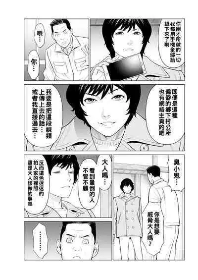 [Takasugi Kou] Rengoku no Sono - The Garden of Purgatory Ch. 1-2 [Chinese] [Digital]