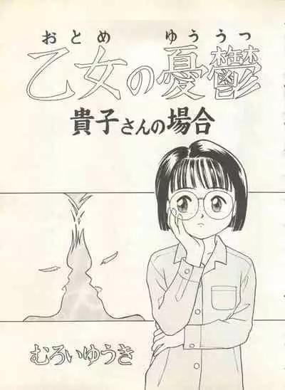 Shin Bishoujo Shoukougun 4 Houou hen