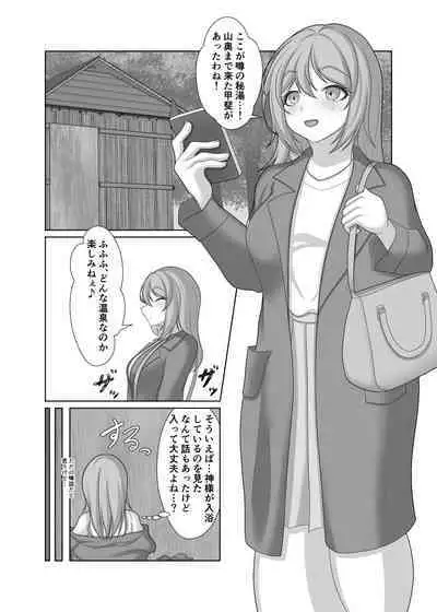 [Kitsunetsuki (Kotora Nue)] Hitō Kodemari no Yu e [Digital]