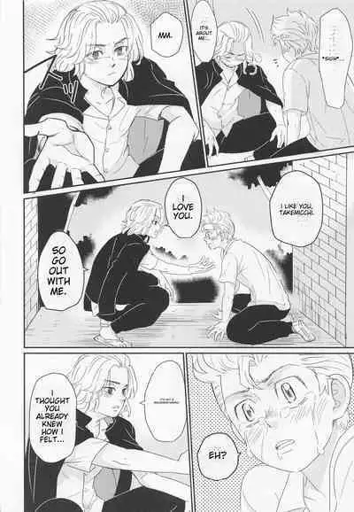 Harete Ore no Mon ni Narimashita | Sunny Became Mine