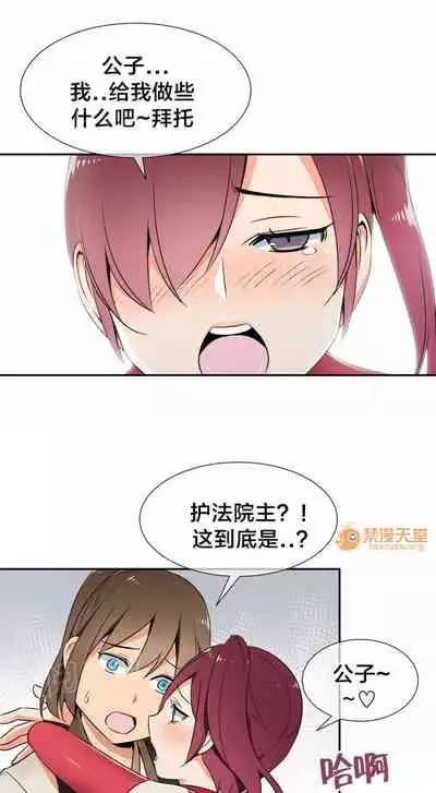 樓主的寶座 1-79