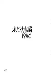 (C28) [Molten Club (Watanabe Wataru)] Gyakuten Juppatsuman -Watanabe Wataru Sakuhinshuu Vol. 1- (Various)