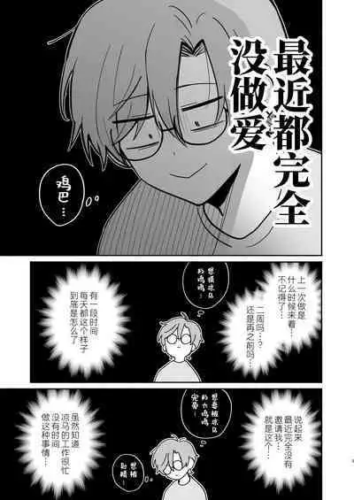 [Sokkou no Unagi (Sakanaya)] 30sai Doutei Hishojo no Ecchi Ecchi Daisakusen - 30 years old virgin non-virgin naughty big strategy [Chinese] [逃亡者×真不可视汉化组] [Digital]