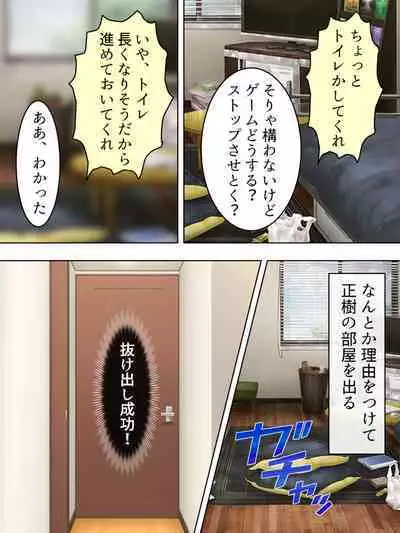 DO MAZO na Tomodachi no Haha to Yokubou no Mama ni Tsukisusumu! Soushuuhen