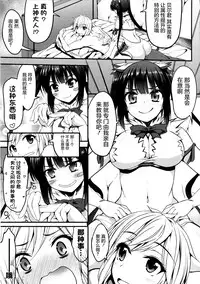 (COMIC1☆9) [Mugen@WORKS (Akiduki Akina)] Himo no Tsukaikata ni Roman o Motomeru no wa Machigatteiru no Darou ka (Dungeon ni Deai o Motomeru no wa Machigatteiru Darou ka) [Chinese] [屏幕髒了漢化組]