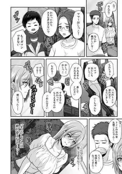 Manin Densha de Shikkin Sunzen!? Chikan Danshi no Ijiwaru na Yubi de Ikasare Tsuzuketa OL 11-13