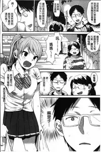 [Naito Loveca] Kimi ni Muchuu | 對你很迷戀 [Chinese]