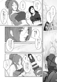 (C83) [Kokonokiya (Kokonoki Nao)] Lucrecia VII (Final Fantasy VII: Dirge of Cerberus)