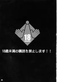 (C68) [Rabbit Company (Kotogi Raura)] Stale World 26 Eumone Anereka (Eureka Seven)