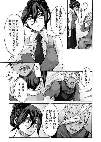 [Onemu Hormone (Tsurugi Wakarou)] Kuchibiru ni Spiritus o (Mobile Suit Gundam Tekketsu no Orphans)