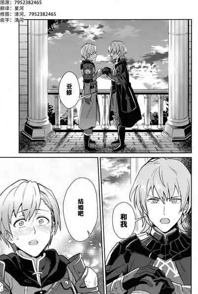 [Usamimi Syndrome (Erutasuku)] Kimi ni Chikau Mirai | 向你宣誓未来 (Fire Emblem: Three Houses) [Chinese] [男女搭配干活不累七人汉化] [Digital] [Incomplete]