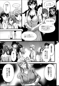 [Kuon Michiyoshi] Zettai Harem ｃｈ.40-52+2