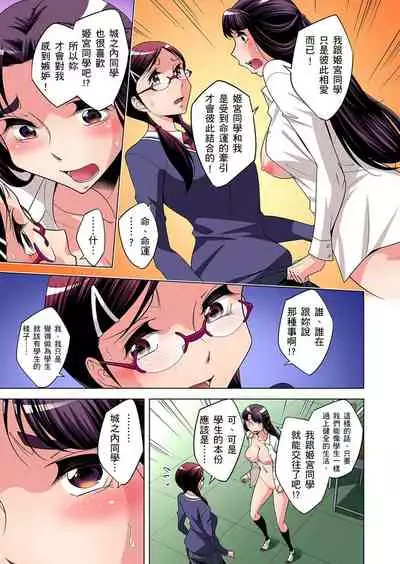 [Okuni Yoshinobu] Zetsumetsu Kigu Danshi ~ Boku no Kokan ga Nerawareru Wake | 瀕臨絕種的男子～所有人都在覬覦我的小弟弟 Ch.1-27 [Chinese]