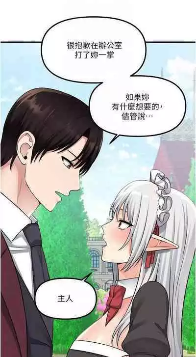 Elf Who Likes to be Humiliated Chapters 51 to 59