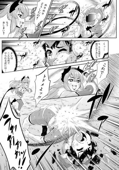 Mesuiki Otokonoko Switch ♥