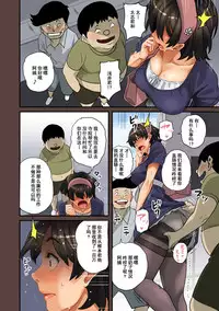 [Hana Hook] Zenin Shikkaku - Hahaoya no Mesubuta Sex Choukyou Kiroku [Chinese] [含着个人汉化]