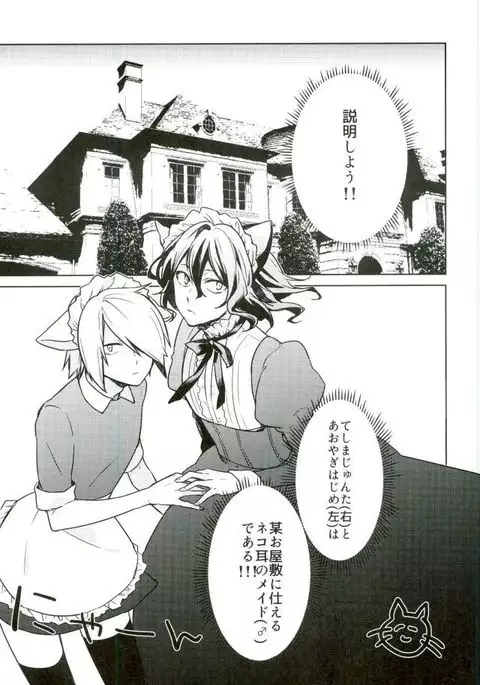 Nekomimi Maid Kareshi 3