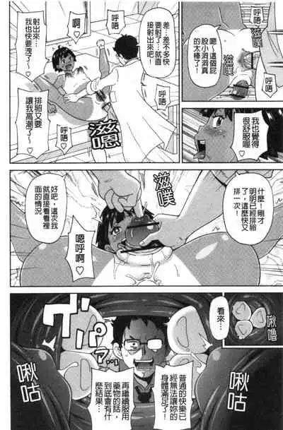 [John K. Pe-ta] Nikuana Full Package [Chinese]