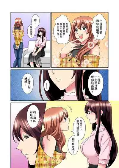 [Mima] Kon Nani Bikubiku Shiteru no ni… Shi nai no? - Ofuro de! Heya de! Living demo!? Aniki no Yome ni Iji rarete…- | 明明你的弟弟挺成這樣….還不上嗎？～在浴室！在房間！在客廳也是!?被老哥的妻子不斷地玩弄… Ch.1-22 [Chinese]