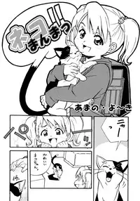 [Amano Youki] Love Chips