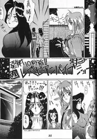 (C44) [GUY-YA (Hirano Kouta, Kotobuki Tsukasa, Noriharu, Yamada Shuutarou)] GUY-YA (Oh My Goddess!)