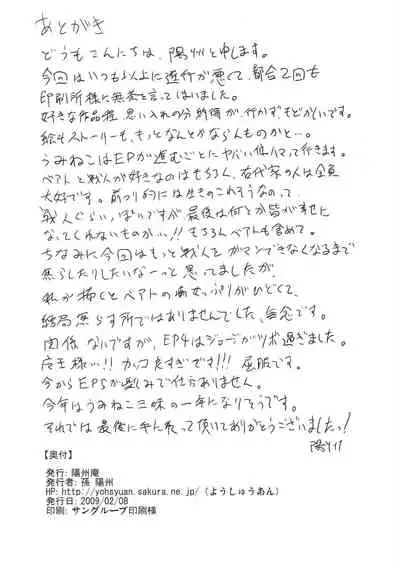 (SC42) [Yohsyuan (Son Yohsyu)] Prisoner of a Butterfly (Umineko no Naku Koro ni)