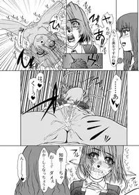 [Fresnel Lens (Hirano Kana)] Sakusen Kaishi Desu wa to Kanojo wa Itta Sono Ichi (Cardcaptor Sakura) [Digital]