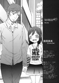 (SC59) [Arekusa Thunder (Arekusa Mahone)] Wakuwaku! Kodomo Catalog