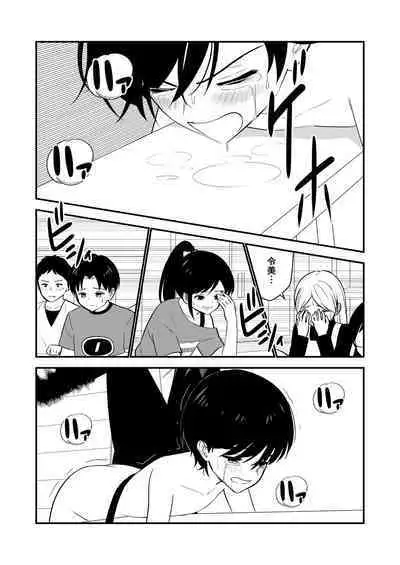 Oshioki sarete 1-nichi Kahanshin no Chakui ga Kinshi sareru Gakkou #2