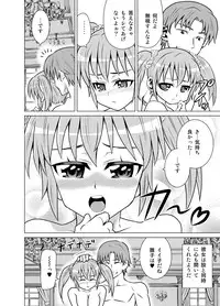 [USUMY] Yome Gift ~♀♀♀ to ♂ de Jinkou Zouka~