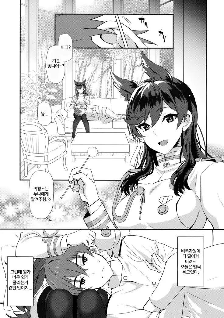 Atago Sugar Sweet │ 아타고 슈가 스위트