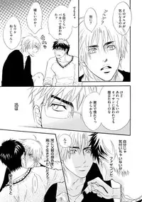 [Kano Shiuko] Abunage.