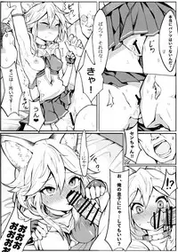 (C91) [Tuzi Laoda (Henrybird9)] Sen-chan! Nyan to Itte!! (Granblue Fantasy)