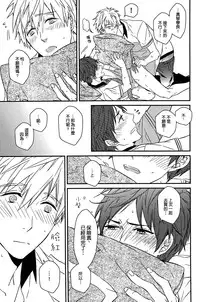 (CWT36) [007] MakoRei Kikan #02 (Free!) [Chinese]