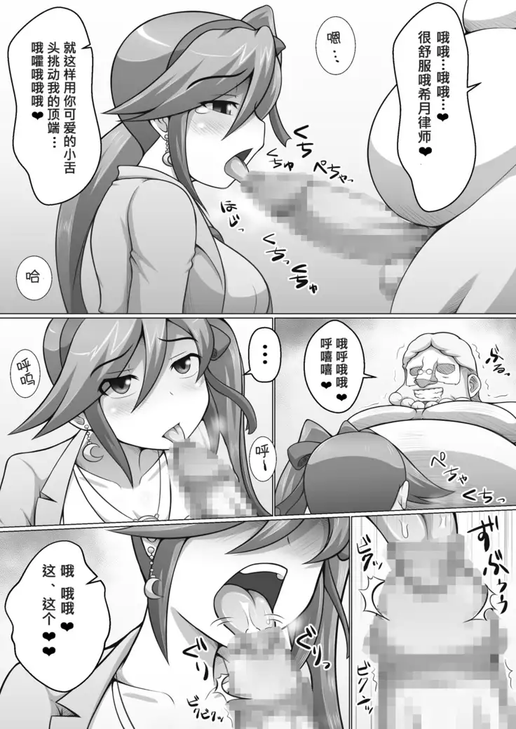 Gyakuten Koko-chan 【八十万禁书教头汉化】