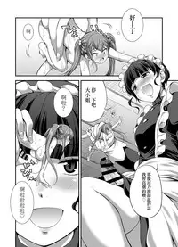 [I-Raf-you (Gekka Kaguya)] Ojou-sama no Shitsukekata (MM 53 "Cavernous spirit girl" Vol. 53) [Chinese] [沒有漢化] [Digital]