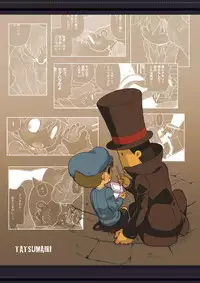 (C74) [M Kichibeya (Uchida Junta)] Luke to Meisou suru Otona (Professor Layton)