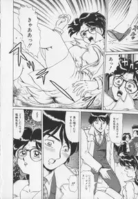 [Makita Aoi] Inetsu no Mesu-tachi