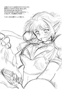 [Rascou] Hanamichi Azemichi Vol. 2 (Viper RSR)