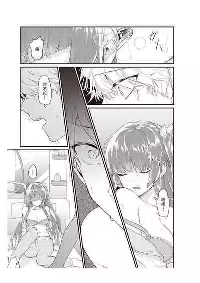 densha de, jugyō. Sensei to. | 在电车里，上课。和老师。1-5