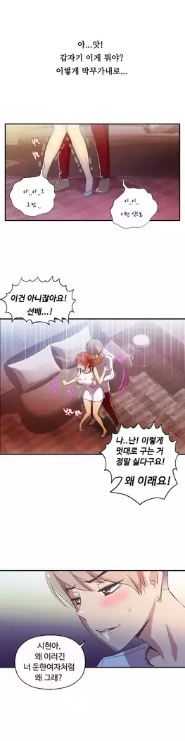 One Room Hero Ch.1-39